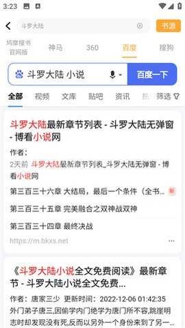 鸠摩搜书 第5张图