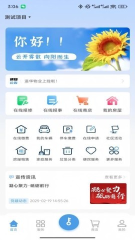 进华物业 第1张图