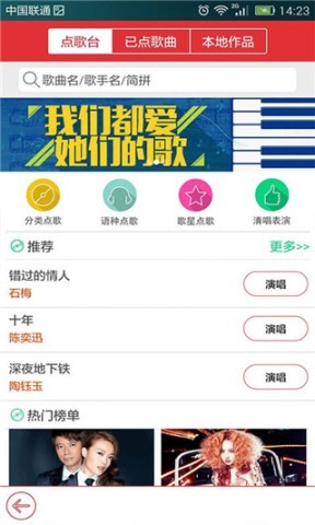酷我k歌 酷我k歌