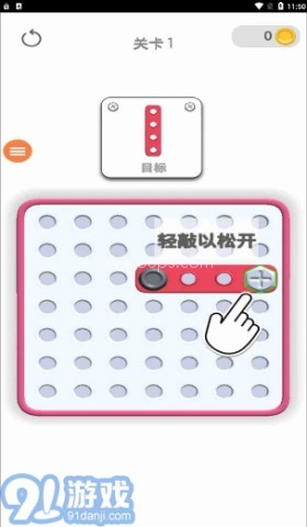 烧脑谜题