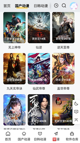丫丫动漫官网版