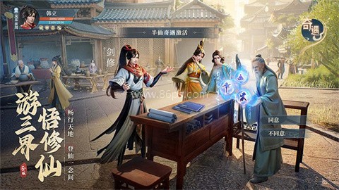 凡人修仙传人界篇华为渠道服