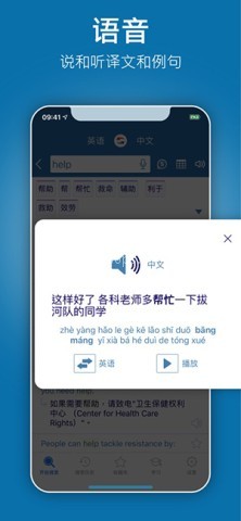 Reverso翻译器