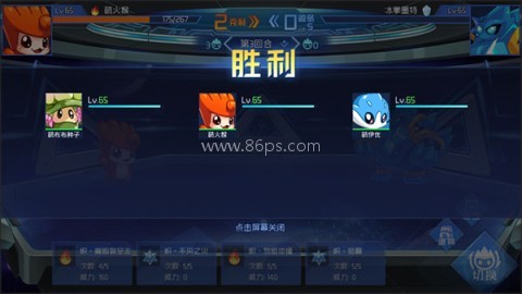 赛尔号巅峰之战三端互通版 第6张图