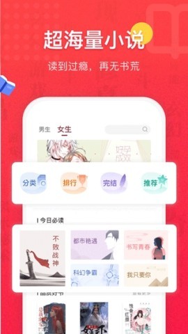 免费全本小说书城 免费全本小说书城