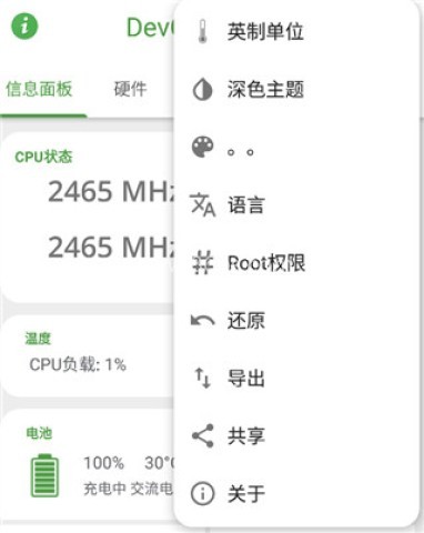 devcheck专业版 第6张图