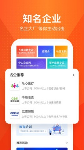 才通直聘