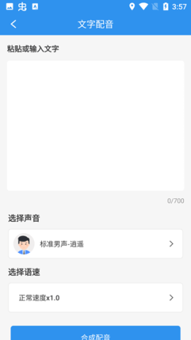 文案提取神器 第3张图