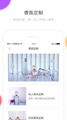 香气博物馆