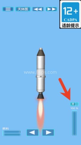 外太空火箭 第1张图