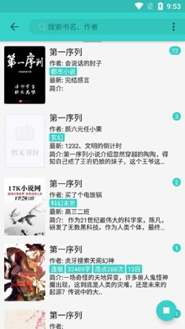 飞鸟阅读 第3张图