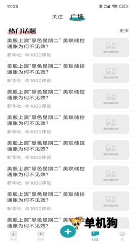 新快报轻报纸电子版