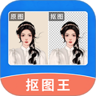 轻松抠图修图王