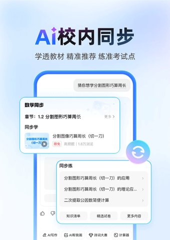 作业帮官方版