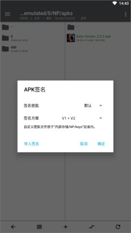 NP管理器官网版 第8张图