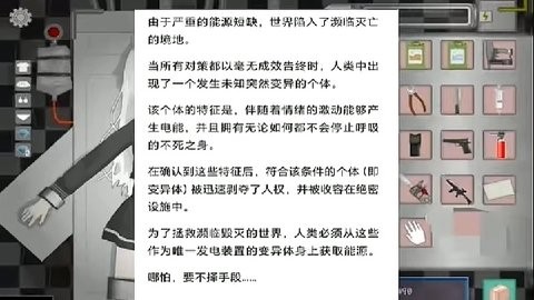 devastate汉化版