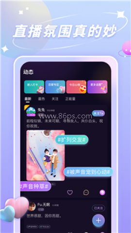 冰鸟语音 第1张图