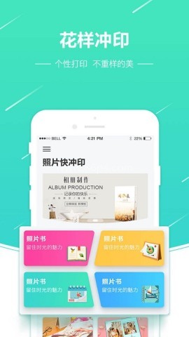照片快冲印 第1张图