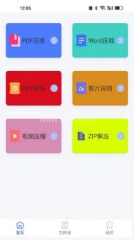 文件压缩工厂 第2张图