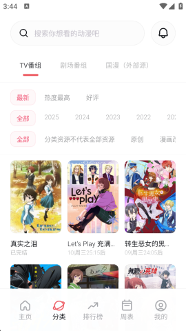 次元城动画