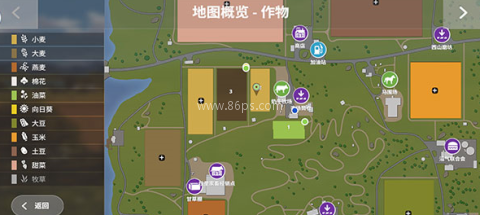 模拟农场20国产卡车模组 第2张图