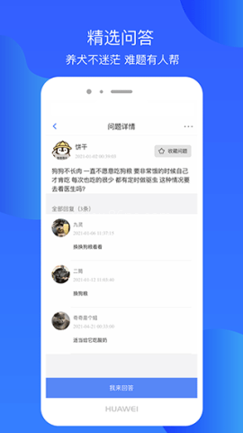犬卫士 第1张图