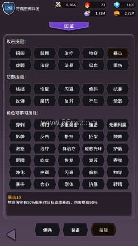 异界刷怪系统免广告版