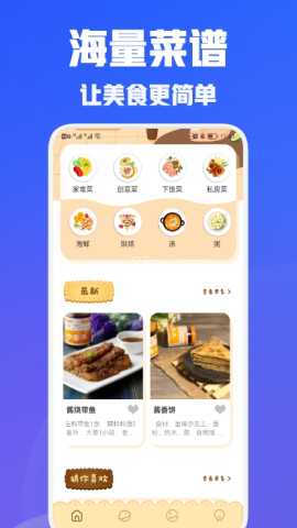 兔克菜谱 第1张图
