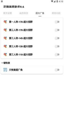花猫画质助手120帧 花猫画质助手120帧