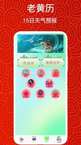 吉时万年历老黄历查询