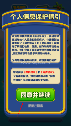 消消乐园 第1张图