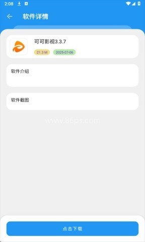 吉米软件库 第1张图