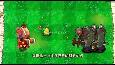 植物大战僵尸机甲版