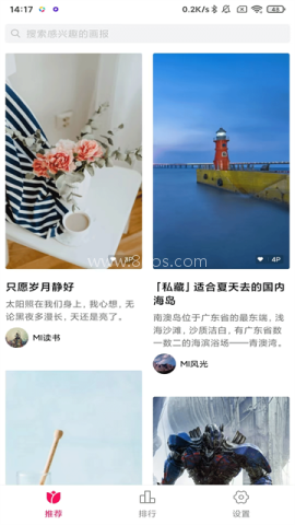 小米画报