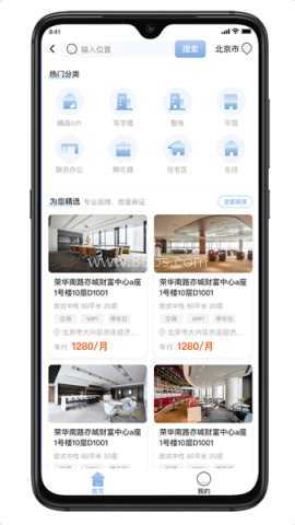 仕城办公 第2张图