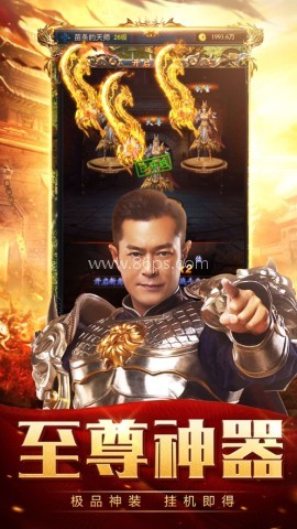 至尊霸主龙腾传世