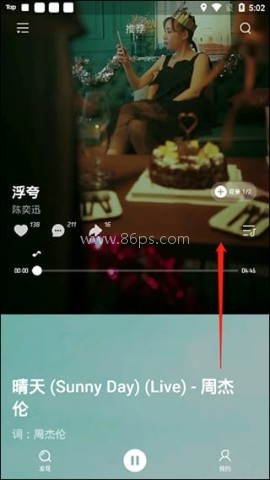 波点音乐app 第5张图