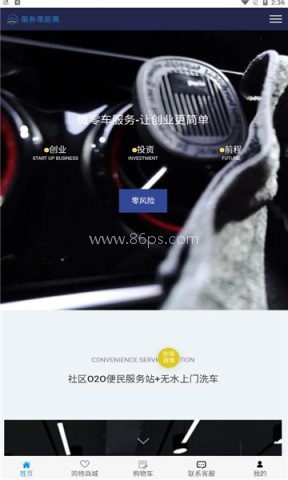 微零车 第1张图