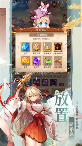 闪烁之光互通版