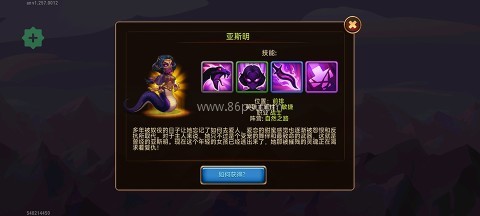 勇士争霸赤胆联盟内置菜单版 第9张图