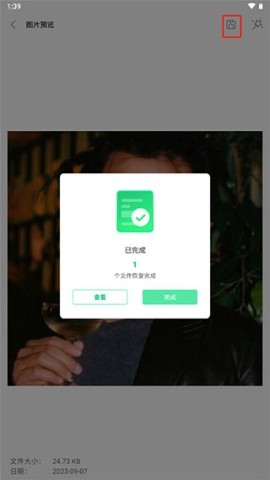 ultdata安卓数据恢复 第5张图