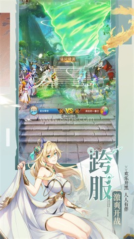 闪烁之光互通版