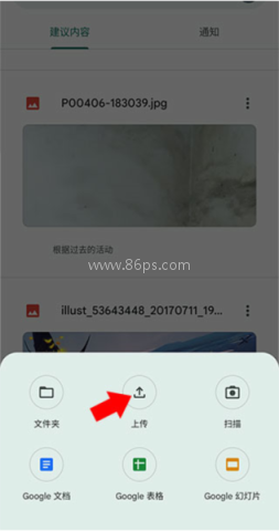 谷歌云端硬盘 第7张图
