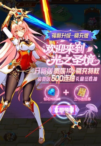 光之圣境放置次元手游 第1张图