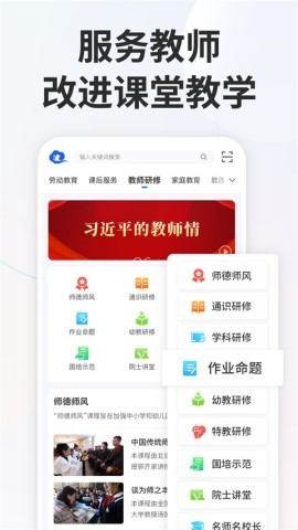 国家中小学智慧教育平台 国家中小学智慧教育平台