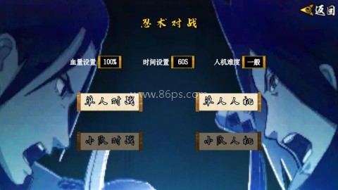 像素火影次世代u鼬神