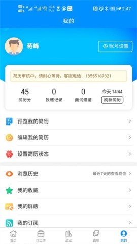 亳州123招聘网