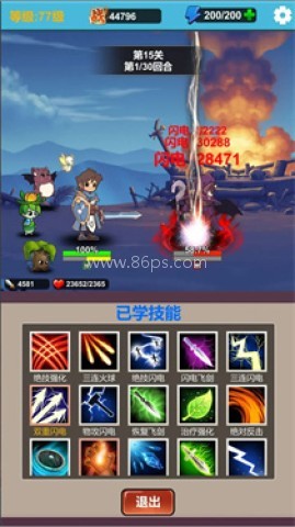 勇者冒险之旅2