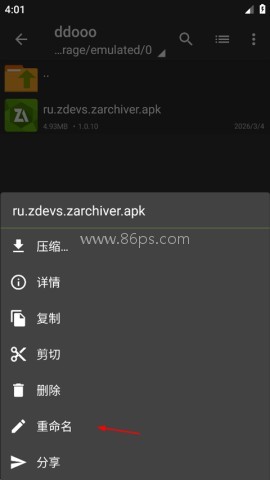 老外管理器蓝色版 第6张图