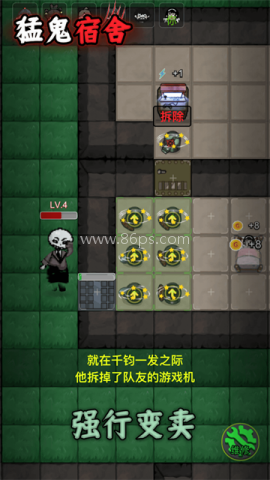 猛鬼宿舍超大房间版